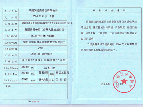 資質(zhì)證書(shū)